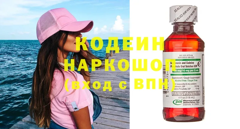 kraken   как найти   Куйбышев  Codein Purple Drank 