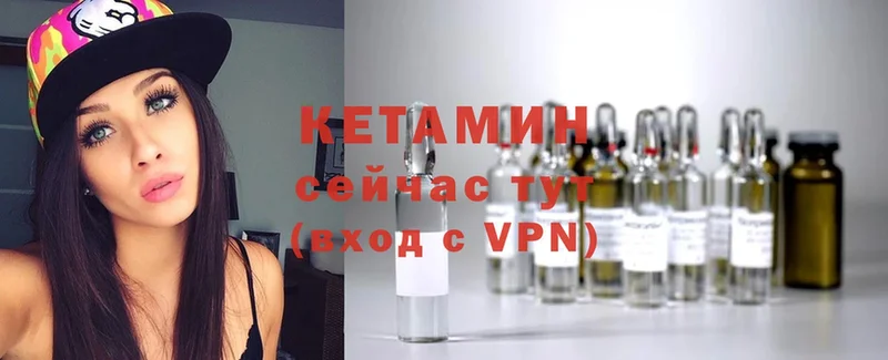 КЕТАМИН VHQ  Куйбышев 